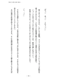 潜入捜査で正体がバレちゃいけない状況で身体改造を強要される退魔師芹香ちゃん 下巻, 日本語