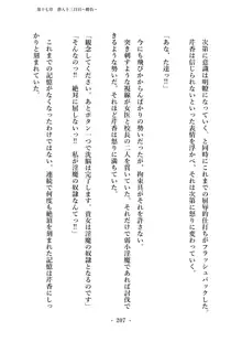 潜入捜査で正体がバレちゃいけない状況で身体改造を強要される退魔師芹香ちゃん 下巻, 日本語