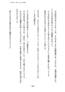 潜入捜査で正体がバレちゃいけない状況で身体改造を強要される退魔師芹香ちゃん 下巻, 日本語