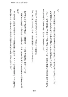 潜入捜査で正体がバレちゃいけない状況で身体改造を強要される退魔師芹香ちゃん 下巻, 日本語