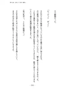 潜入捜査で正体がバレちゃいけない状況で身体改造を強要される退魔師芹香ちゃん 下巻, 日本語