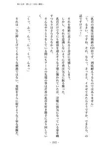 潜入捜査で正体がバレちゃいけない状況で身体改造を強要される退魔師芹香ちゃん 下巻, 日本語