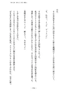 潜入捜査で正体がバレちゃいけない状況で身体改造を強要される退魔師芹香ちゃん 下巻, 日本語