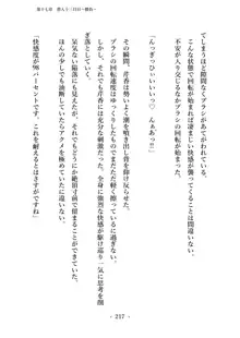 潜入捜査で正体がバレちゃいけない状況で身体改造を強要される退魔師芹香ちゃん 下巻, 日本語