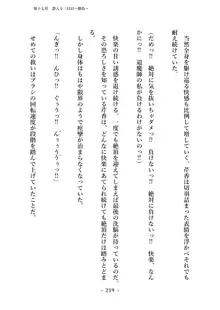 潜入捜査で正体がバレちゃいけない状況で身体改造を強要される退魔師芹香ちゃん 下巻, 日本語