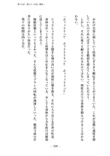 潜入捜査で正体がバレちゃいけない状況で身体改造を強要される退魔師芹香ちゃん 下巻, 日本語