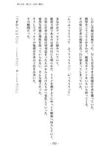 潜入捜査で正体がバレちゃいけない状況で身体改造を強要される退魔師芹香ちゃん 下巻, 日本語