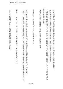 潜入捜査で正体がバレちゃいけない状況で身体改造を強要される退魔師芹香ちゃん 下巻, 日本語