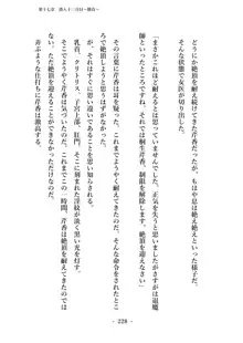 潜入捜査で正体がバレちゃいけない状況で身体改造を強要される退魔師芹香ちゃん 下巻, 日本語