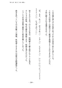 潜入捜査で正体がバレちゃいけない状況で身体改造を強要される退魔師芹香ちゃん 下巻, 日本語