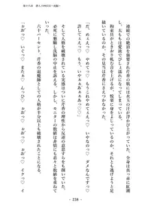 潜入捜査で正体がバレちゃいけない状況で身体改造を強要される退魔師芹香ちゃん 下巻, 日本語