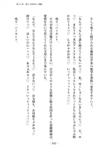 潜入捜査で正体がバレちゃいけない状況で身体改造を強要される退魔師芹香ちゃん 下巻, 日本語