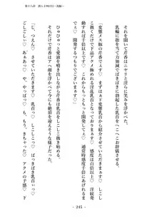 潜入捜査で正体がバレちゃいけない状況で身体改造を強要される退魔師芹香ちゃん 下巻, 日本語