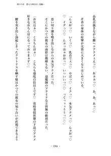 潜入捜査で正体がバレちゃいけない状況で身体改造を強要される退魔師芹香ちゃん 下巻, 日本語