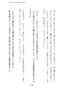 潜入捜査で正体がバレちゃいけない状況で身体改造を強要される退魔師芹香ちゃん 下巻, 日本語