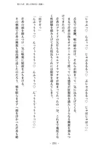 潜入捜査で正体がバレちゃいけない状況で身体改造を強要される退魔師芹香ちゃん 下巻, 日本語