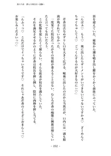 潜入捜査で正体がバレちゃいけない状況で身体改造を強要される退魔師芹香ちゃん 下巻, 日本語