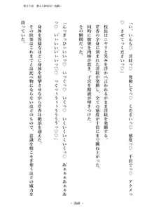 潜入捜査で正体がバレちゃいけない状況で身体改造を強要される退魔師芹香ちゃん 下巻, 日本語