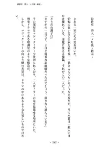 潜入捜査で正体がバレちゃいけない状況で身体改造を強要される退魔師芹香ちゃん 下巻, 日本語