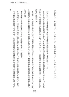 潜入捜査で正体がバレちゃいけない状況で身体改造を強要される退魔師芹香ちゃん 下巻, 日本語