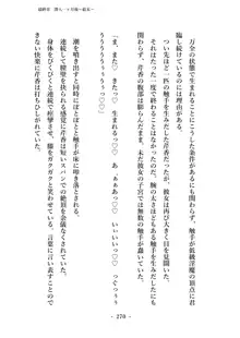 潜入捜査で正体がバレちゃいけない状況で身体改造を強要される退魔師芹香ちゃん 下巻, 日本語