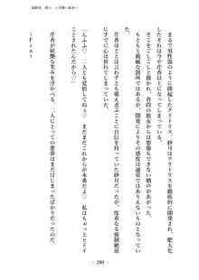 潜入捜査で正体がバレちゃいけない状況で身体改造を強要される退魔師芹香ちゃん 下巻, 日本語