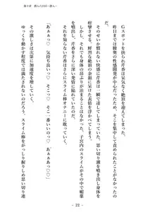 潜入捜査で正体がバレちゃいけない状況で身体改造を強要される退魔師芹香ちゃん 下巻, 日本語