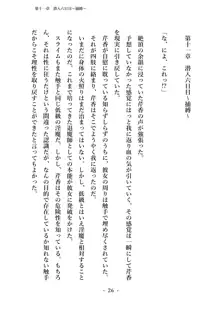 潜入捜査で正体がバレちゃいけない状況で身体改造を強要される退魔師芹香ちゃん 下巻, 日本語