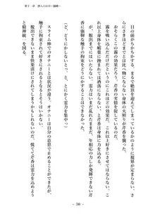 潜入捜査で正体がバレちゃいけない状況で身体改造を強要される退魔師芹香ちゃん 下巻, 日本語