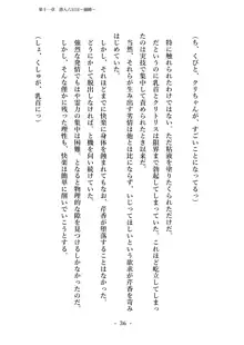 潜入捜査で正体がバレちゃいけない状況で身体改造を強要される退魔師芹香ちゃん 下巻, 日本語