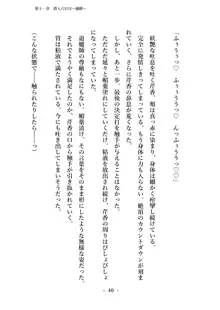 潜入捜査で正体がバレちゃいけない状況で身体改造を強要される退魔師芹香ちゃん 下巻, 日本語