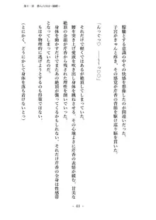 潜入捜査で正体がバレちゃいけない状況で身体改造を強要される退魔師芹香ちゃん 下巻, 日本語