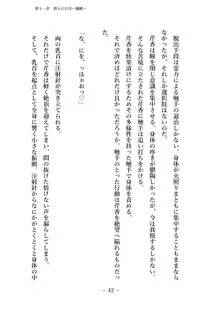 潜入捜査で正体がバレちゃいけない状況で身体改造を強要される退魔師芹香ちゃん 下巻, 日本語