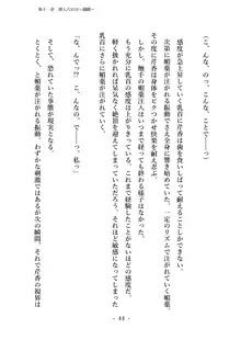 潜入捜査で正体がバレちゃいけない状況で身体改造を強要される退魔師芹香ちゃん 下巻, 日本語