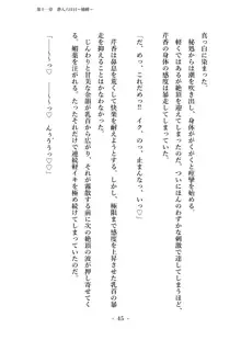 潜入捜査で正体がバレちゃいけない状況で身体改造を強要される退魔師芹香ちゃん 下巻, 日本語