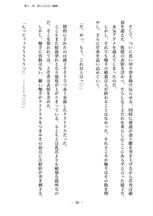 潜入捜査で正体がバレちゃいけない状況で身体改造を強要される退魔師芹香ちゃん 下巻, 日本語