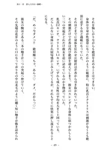 潜入捜査で正体がバレちゃいけない状況で身体改造を強要される退魔師芹香ちゃん 下巻, 日本語