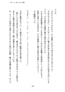 潜入捜査で正体がバレちゃいけない状況で身体改造を強要される退魔師芹香ちゃん 下巻, 日本語