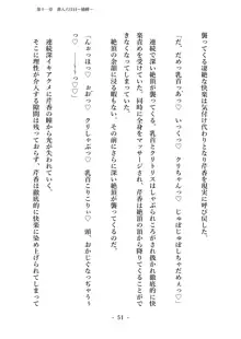 潜入捜査で正体がバレちゃいけない状況で身体改造を強要される退魔師芹香ちゃん 下巻, 日本語