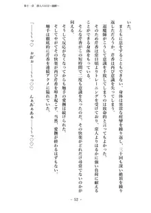 潜入捜査で正体がバレちゃいけない状況で身体改造を強要される退魔師芹香ちゃん 下巻, 日本語