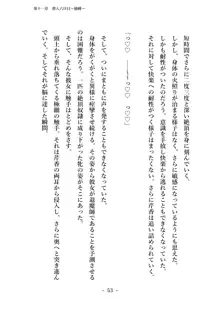 潜入捜査で正体がバレちゃいけない状況で身体改造を強要される退魔師芹香ちゃん 下巻, 日本語