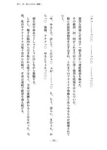 潜入捜査で正体がバレちゃいけない状況で身体改造を強要される退魔師芹香ちゃん 下巻, 日本語