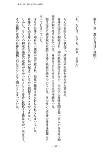 潜入捜査で正体がバレちゃいけない状況で身体改造を強要される退魔師芹香ちゃん 下巻, 日本語