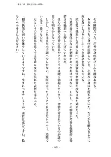 潜入捜査で正体がバレちゃいけない状況で身体改造を強要される退魔師芹香ちゃん 下巻, 日本語