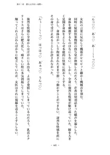 潜入捜査で正体がバレちゃいけない状況で身体改造を強要される退魔師芹香ちゃん 下巻, 日本語