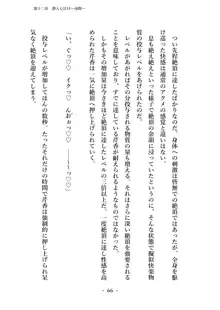 潜入捜査で正体がバレちゃいけない状況で身体改造を強要される退魔師芹香ちゃん 下巻, 日本語