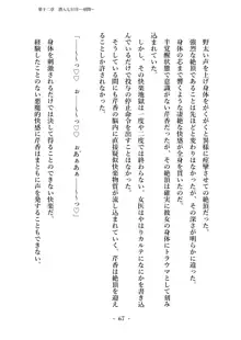 潜入捜査で正体がバレちゃいけない状況で身体改造を強要される退魔師芹香ちゃん 下巻, 日本語