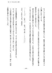 潜入捜査で正体がバレちゃいけない状況で身体改造を強要される退魔師芹香ちゃん 下巻, 日本語