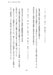 潜入捜査で正体がバレちゃいけない状況で身体改造を強要される退魔師芹香ちゃん 下巻, 日本語