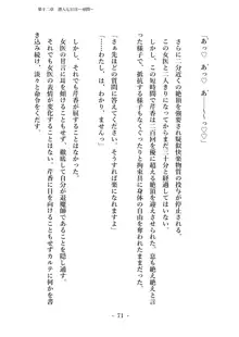 潜入捜査で正体がバレちゃいけない状況で身体改造を強要される退魔師芹香ちゃん 下巻, 日本語